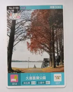 ロゲットカード　群馬サファリパーク　初期ロット　001 ロゲットカード | 数奇なカードコレクター