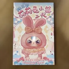 ベイビースリー ぬいぐるみ