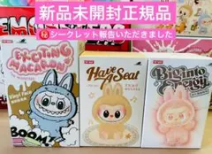 【正規品・未開封】Labubu マカロン enery 2箱セット POPMART Big into Energy LABUBU アソート 2セット 新品未開封