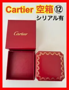 2026年最新】カルティエ 空箱の人気アイテム - メルカリ