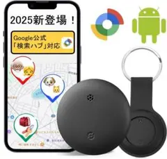 【2025最新Google公式認証】エアタグ Android airtag