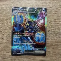 イルカマンex SAR テラスタルフェス