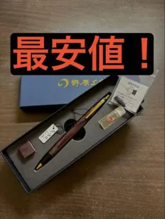 最安値】野原工芸 シャープペンシル パープルハート 固定式先金付き