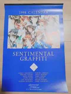 1997 SUNRISE CALENDAR ガンダムX 勇者指令ダグオン - メルカリ