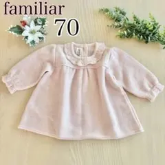 ファミリア　トップス　ニット　70　長袖　ピンク　セーター　カーディガン　美品