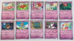 ⑦美品　すべてスリーブに入ってます　ポケモンカード ノーマル50枚 ＋おまけ2枚