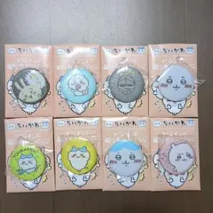 ちいかわ 織り布缶バッジ 全8種 コンプリート