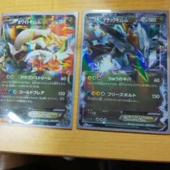 ポケモンカード レシラムex ゼクロムex SR 2枚セット | Mercari