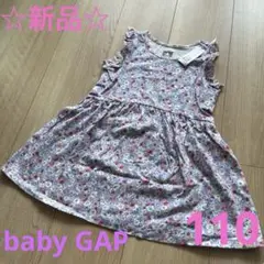 ☆新品☆ baby GAP ノースリーブワンピース　110サイズ