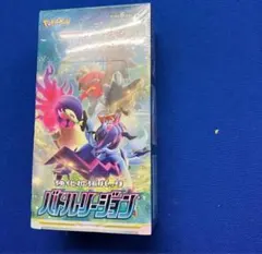 ソード&シールド 強化拡張パック バトルリージョン 未開封 台湾 BOX