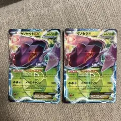 ポケモンカードゲノセクトEX 2枚