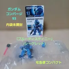 内袋＝ 미개봉 ガンダム コンバージ ブルーディスティニー シークレット