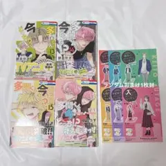 多聞くん今どっち！？　13 14 15 F/ACE オフステージ！4巻セット