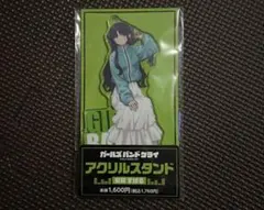 ガールズバンドクライ ファミリーマート限定 アクリルスタンド 4体 
