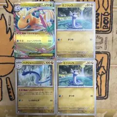 ポケモンカード　メガカイリューex　進化ライン デッキパーツ