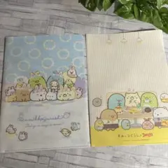 すみっコぐらし クリアファイル 2枚セット