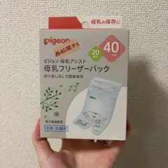 Pigeon 母乳保存パック 40ml 16枚