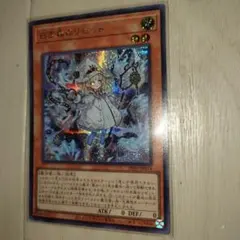 2026年最新】白き森の聖徒リゼット シークレットの人気アイテム - メルカリ