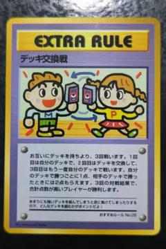 ポケモンカード　デッキ交換戦　旧裏面　緑版　エクストラカード　15