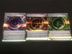 テレパス 超エネルギー 等　ムニキスゼロ　3枚セット