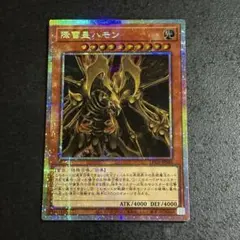 超美品】遊戯王 PSE 降雷皇ハモン プリシク - メルカリ