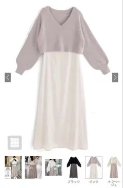 GRL シャギーニットトップス✕キャミワンピースセットアップ[kz313]