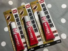 [300円本１冊プレゼント]接着剤　靴底用　靴補修　速乾　3本　⚠️注意ありのサムネイル