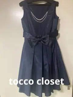 トッコクローゼット パーティードレス