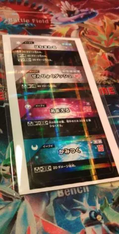 プラコロ体験会 ワザカードパック　Vol.0-2のサムネイル