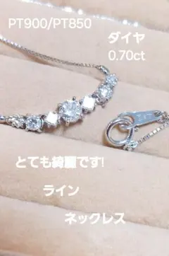 2177 ダイヤネックレスPT900PT850プラチナ0.395ct - メルカリ
