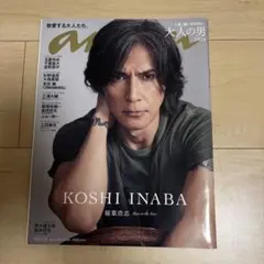 anan 2024年2月号 稲葉浩志 表紙