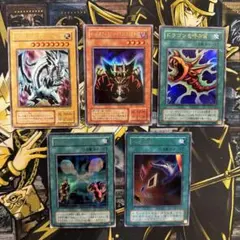 遊戯王　青眼の白龍　ほか　5枚セット
