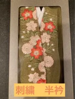 刺繍花柄 半襟 オリーブグリーン