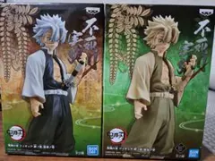 鬼滅の刃 絆ノ装 拾伍ノ型 不死川実弥 フィギュア　２種セット