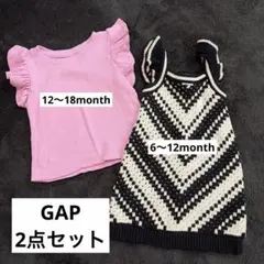 baby gap 2点セット 12-18ヶ月・6ー12ヶ月用