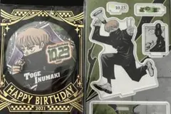 呪術廻戦 狗巻棘 バースデーアクリルスタンド 缶バッジ