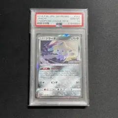 【PSA10】ポケモンカードゲーム ジラーチ　091/173　PR PSA10】ポケモンカードゲーム ジラーチ 091/173 PR - メルカリ