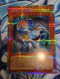 調和ノ天救竜（フィドラウリス＝ハルモニア）】プリシク - メルカリ