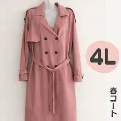 大きいサイズ 4L トレンチコート ピンク ロング丈 春コート 体型カバー