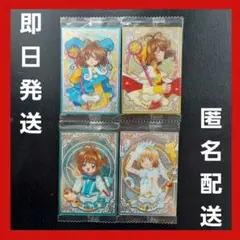 【美品】 カードキャプターさくら ホログラムカード ウエハース 4枚セット