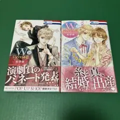 WジュリエットII 16〜17