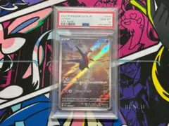 【PSA10】ラティオス AR SV7a 070/064 楽園ドラゴーナ ①