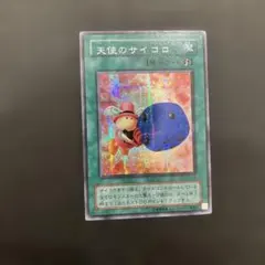 天使のサイコロ G5-04 - メルカリ