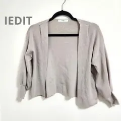 IEDIT ボリュームスリーブ ニットカーディガン グレージュ Sサイズ