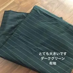 ダークグリーン ストライプ生地　布地　はぎれ　布　裁縫