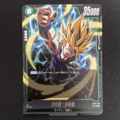 2025年最新】孫悟飯 少年期 ドラゴンボール アルティメット