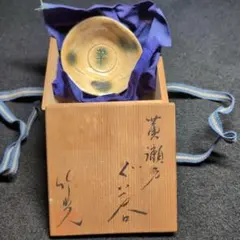 2025年最新】黄瀬戸 ぐい呑みの人気アイテム - メルカリ