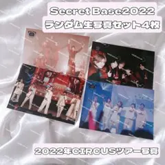 M!LK シクべ2022生写真セット山中柔太朗佐野勇斗吉田仁人塩﨑太智曽野舜太