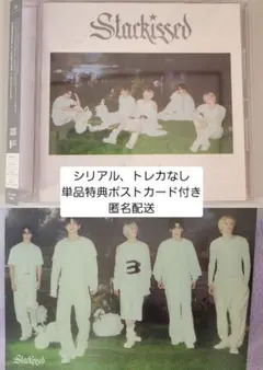【トレカ・シリアルなし】Starkissed 通常盤初回プレス CD本体