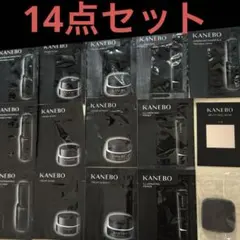カネボウ化粧水・朝用クリーム・夜用クリーム・化粧下地・ファンデ合計14点セット